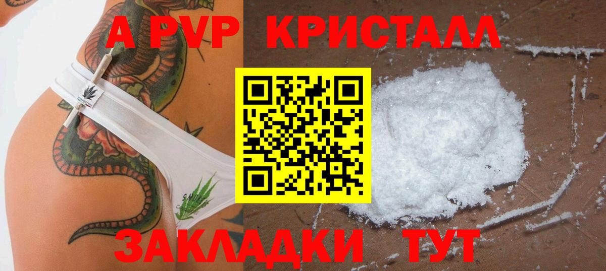 Alfa_PVP Соль Усть-Илимск