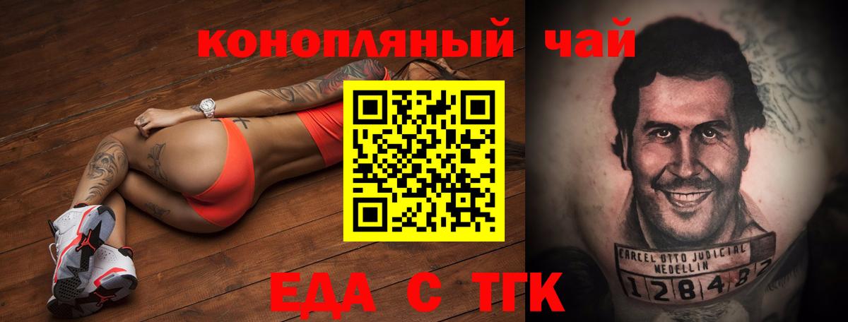 Canna-Cookies марихуана  Вход с VPN  Усть-Илимск 