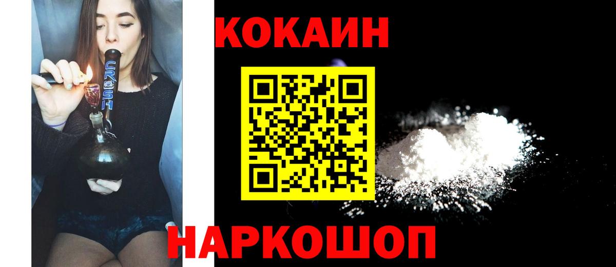 Cocaine 97%  Кокаин VHQ  Вход с VPN  Усть-Илимск 