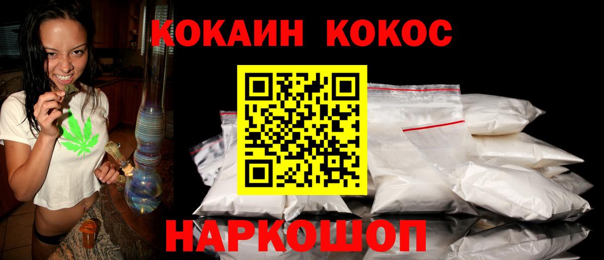 COCAIN Боливия Усть-Илимск