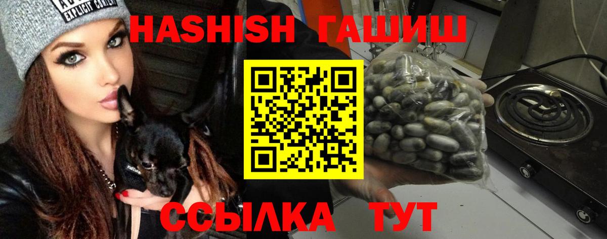 Гашиш гашик Усть-Илимск