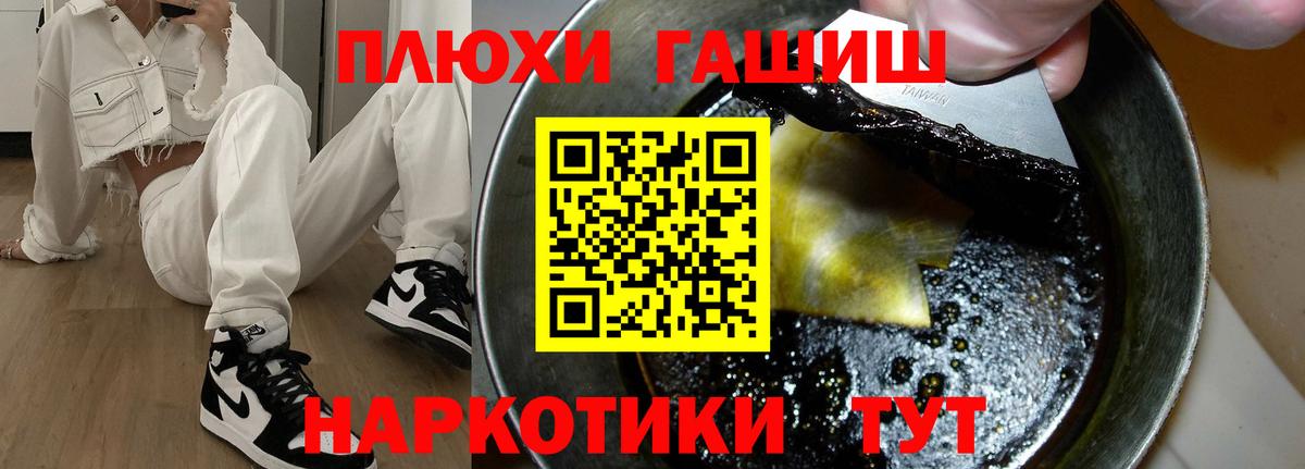 Усть-Илимск  хочу наркоту  Вход с VPN  ГАШ hashish  Гашиш хэш  ГАШИШ 