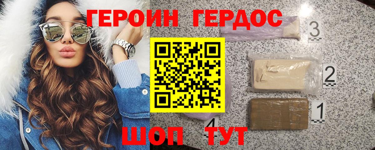 Героин афганец Усть-Илимск