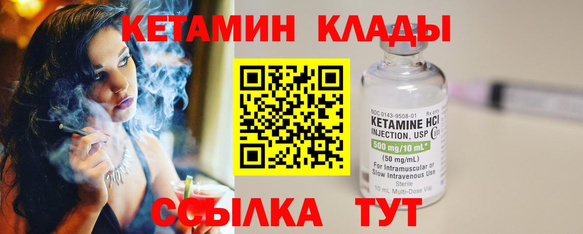 Кетамин VHQ  Вход с VPN  площадка наркотические препараты  Усть-Илимск  КЕТАМИН ketamine 