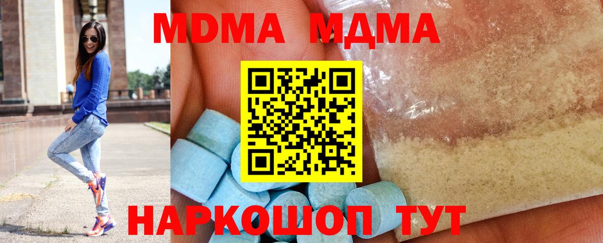 МДМА VHQ Усть-Илимск