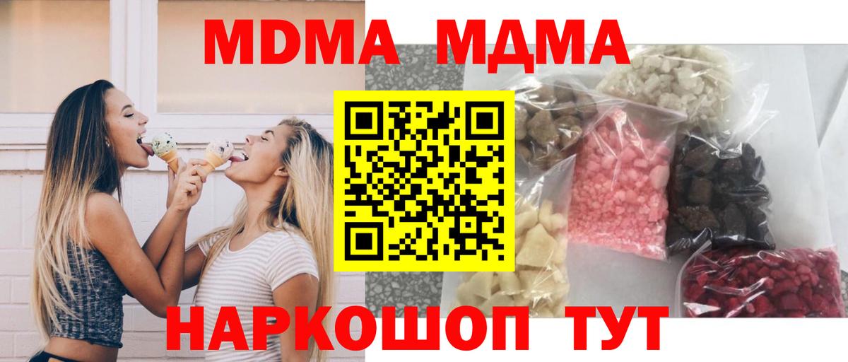МДМА  МДМА crystal  Вход с VPN  Усть-Илимск 
