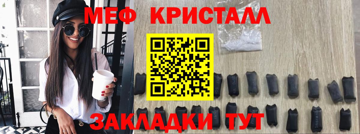 МЯУ-МЯУ 4 MMC  Вход с VPN  Меф  Усть-Илимск  Мефедрон мяу мяу 