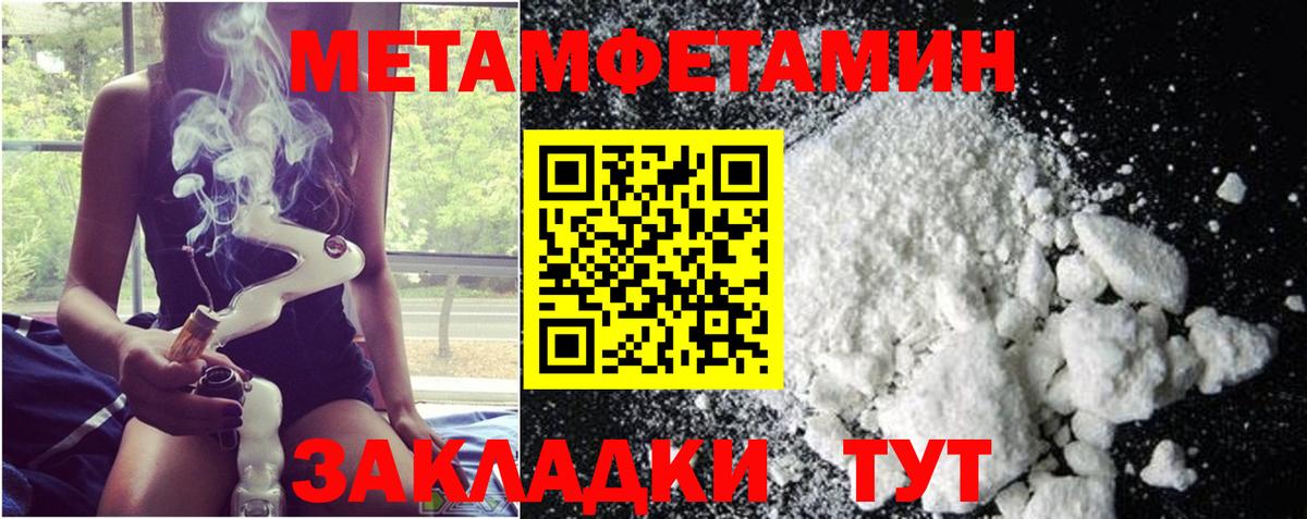 Первитин Декстрометамфетамин 99.9% Усть-Илимск