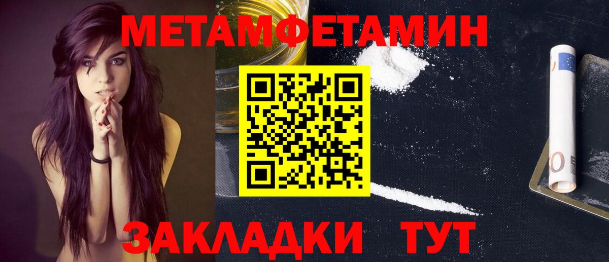 МЕТАМФЕТАМИН кристалл  МЕТАМФЕТАМИН кристалл  Вход с VPN  Первитин  Усть-Илимск 