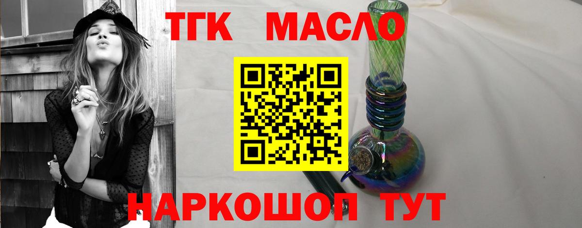 ТГК концентрат  Дистиллят ТГК THC oil  Вход с VPN  Усть-Илимск 